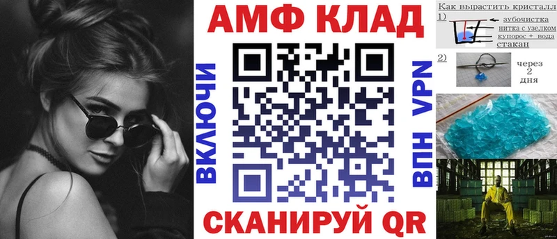 АМФЕТАМИН 97%  Кимовск 
