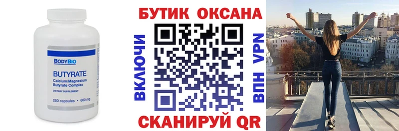 мега ONION Кимовск Бутират оксана