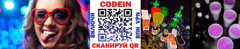 OMG сайт  Кимовск  Кодеин Purple Drank 