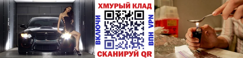 Героин VHQ  магазин    Кимовск 