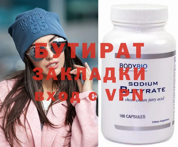 бутик Сатка