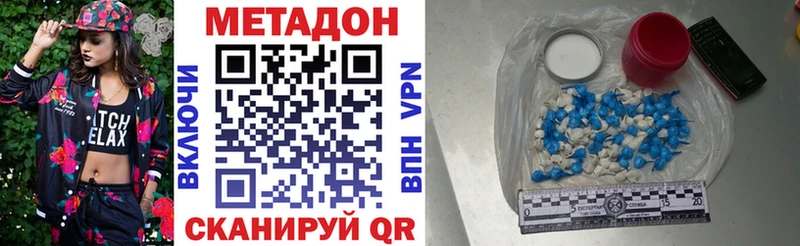 цены   Кимовск  МЕТАДОН VHQ 